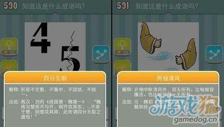 疯狂猜成语新版本更新新增111题答案