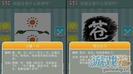 疯狂猜成语新版本更新新增111题答案