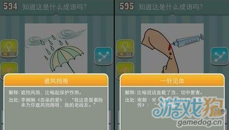 疯狂猜成语新版本更新新增111题答案