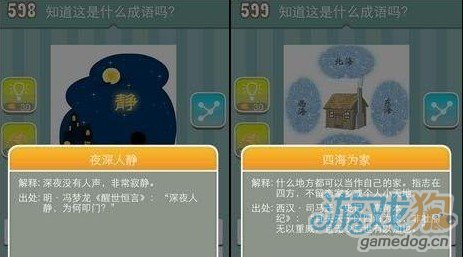 疯狂猜成语新版本更新新增111题答案