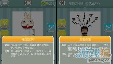 疯狂猜成语新版本更新新增111题答案