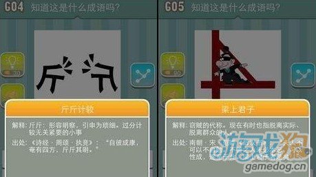 疯狂猜成语新版本更新新增111题答案
