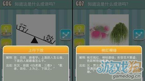 疯狂猜成语新版本更新新增111题答案