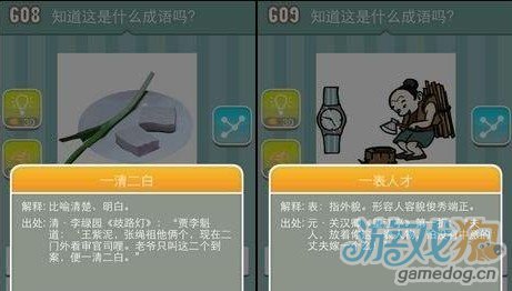 疯狂猜成语新版本更新新增111题答案