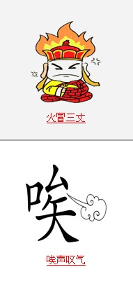 疯狂猜成语中所有和气有关的成语关卡答案