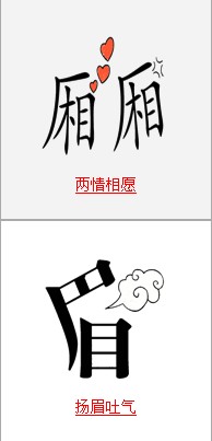 疯狂猜成语中所有和气有关的成语关卡答案