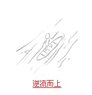 疯狂猜成语带船的整理全相关内容