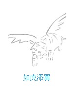 疯狂猜成语和老虎有关的题目汇总