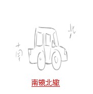 疯狂猜成语所有答案和车有关题目总结