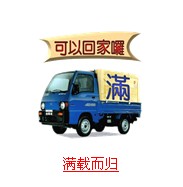 疯狂猜成语所有答案和车有关题目总结