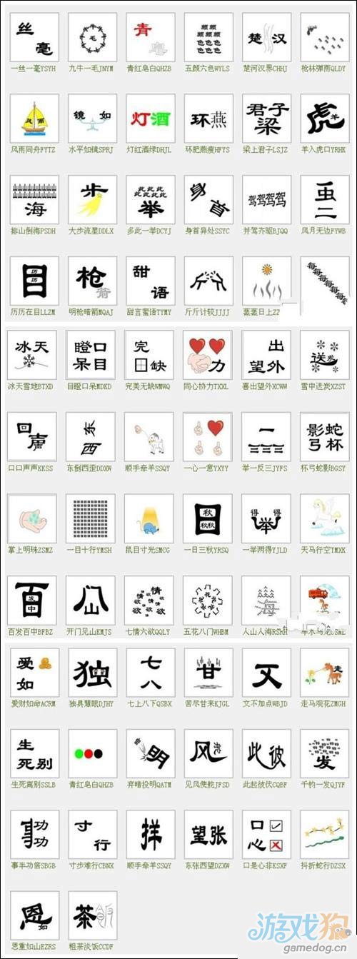 疯狂猜成语1.4最新版本解析思路
