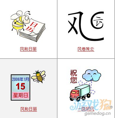疯狂猜成语总合之与风有关的系列