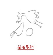 疯狂猜图题目中和鸡有关的题目整合