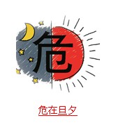 疯狂猜成语和月亮相关的成语答案总结