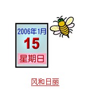 疯狂猜成语带日字的题目的正确解说方式