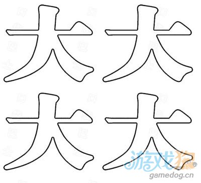 疯狂猜成语四个天大驾文字解说