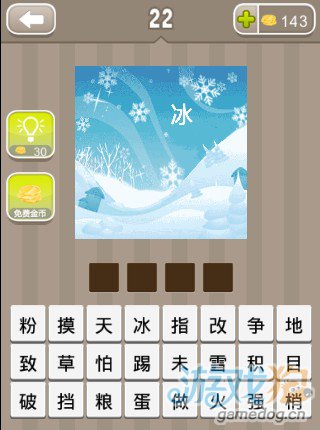 疯狂猜成语更新所有解谜谜底