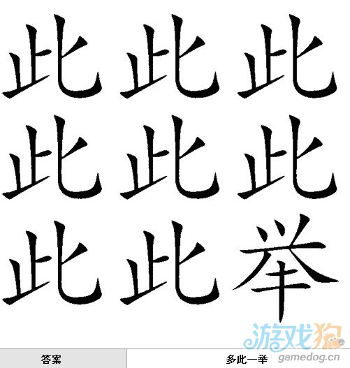疯狂猜成语和多相关的答案
