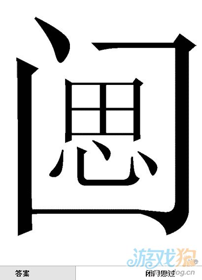 疯狂猜成语和多相关的答案