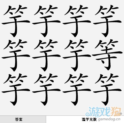 疯狂猜成语和多相关的答案