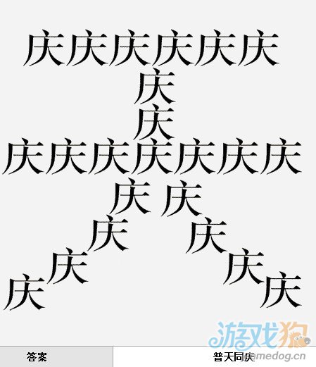 疯狂猜成语和多相关的答案