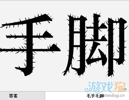 疯狂猜成语和多相关的答案