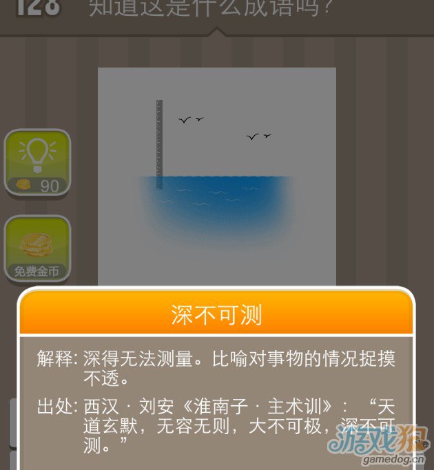 疯狂猜成语中所有和鸟有关的答案