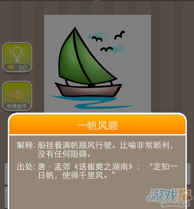 疯狂猜成语中所有和鸟有关的答案