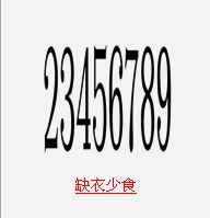 疯狂猜成语所有关卡中和数字有关的成语答案