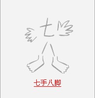 疯狂猜成语所有关卡中和数字有关的成语答案