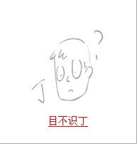 疯狂猜成语中所有和男有关的成语关卡答案