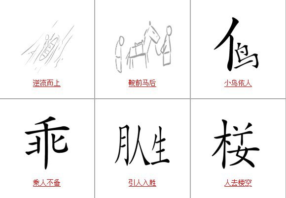 疯狂猜成语所有和人相关的关卡答案