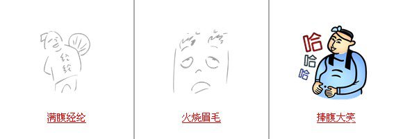 疯狂猜成语所有和人相关的关卡答案