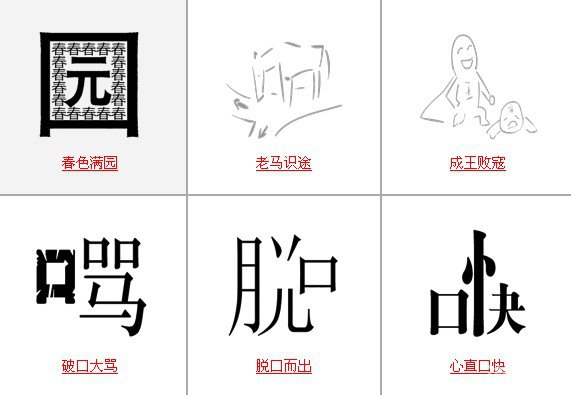 疯狂猜成语中所有和口有关的成语关卡答案