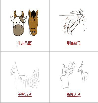 疯狂猜成语马答案大全所有马成语答案