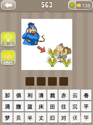 疯狂猜成语甲的成语答案