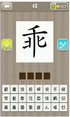 疯狂猜成语乖字是什么成语