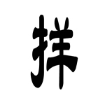 疯狂猜成语卡通人物版所有答案大全(8)