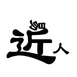 疯狂猜成语卡通人物版所有答案大全(8)