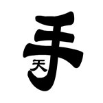 疯狂猜成语卡通人物版所有答案大全(4)
