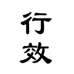 疯狂猜成语卡通人物版所有答案大全(4)