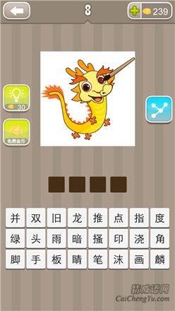 猜成语山岭是什么成语_表情 看图猜成语200个图答案看图猜成语山岭 冷笑话 叁(2)