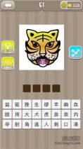 <b>疯狂猜成语：第61-70关答案大全</b>