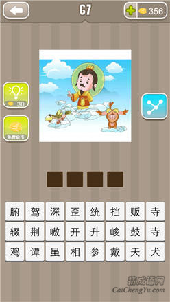 夸日疯狂猜成语是什么成语_疯狂猜成语言夸和日答案成语介绍