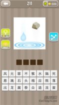 疯狂猜成语：第211-220关图片答案