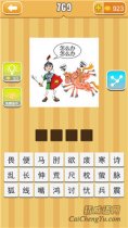 <b>疯狂猜成语手拿盾牌怎么办怎么办的答案</b>