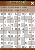 疯狂填字1第50关答案