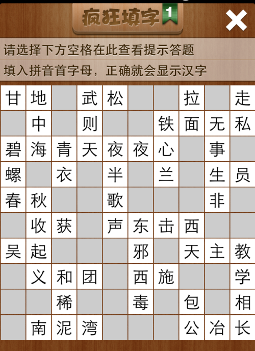 青黄成语疯狂猜成语是什么成语_看图猜成语答案及图片 43关答案 42 45关答案分(3)