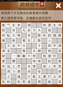 疯狂填字3第200关答案