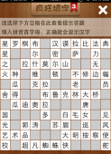疯狂填字3第189关答案